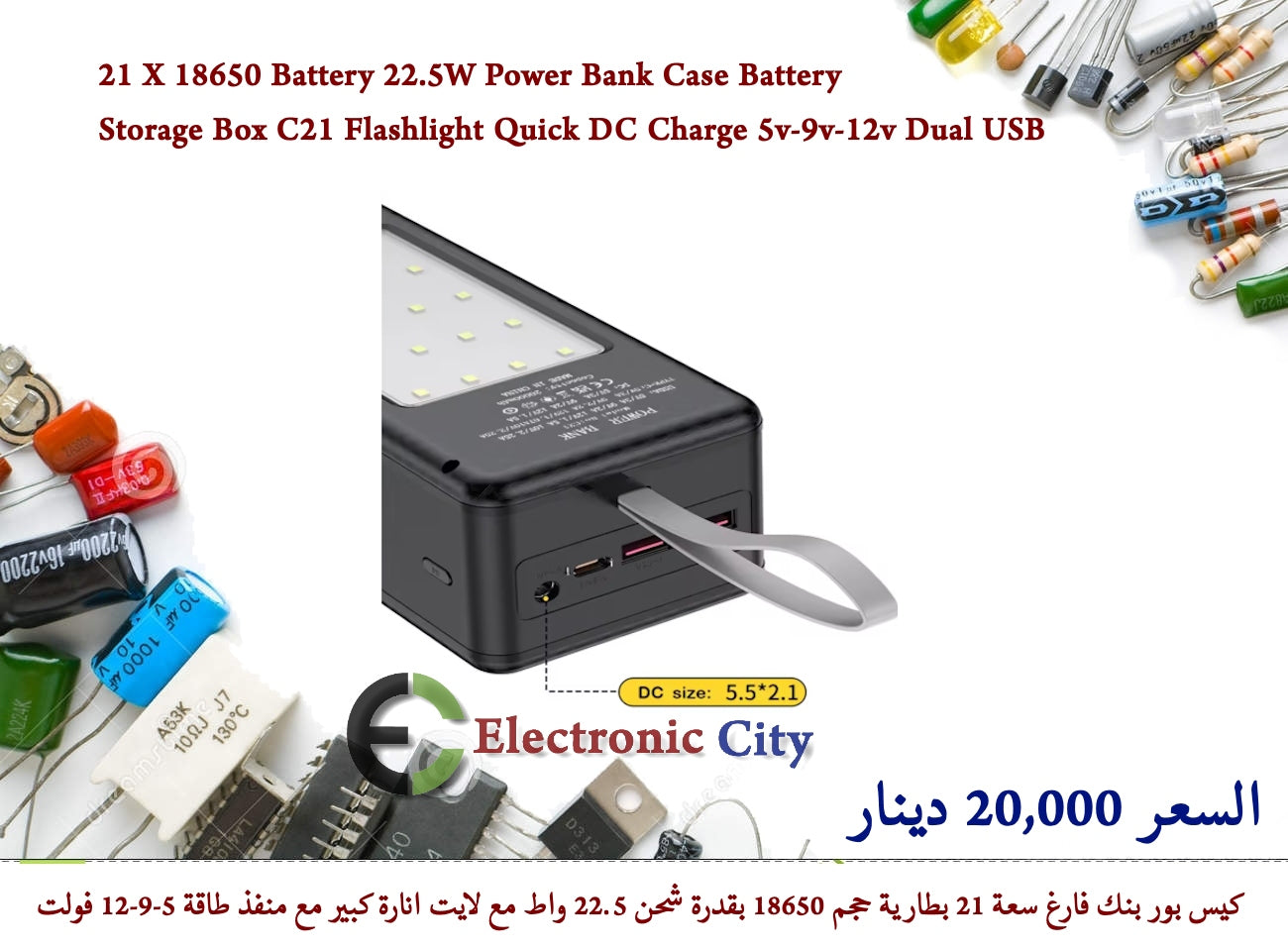21 X 18650 Battery 22.5W Power Bank Case Battery Storage Box C21 Flashlight Quick DC Charge 5v-9v-12v Dual USB GAAC0023-001