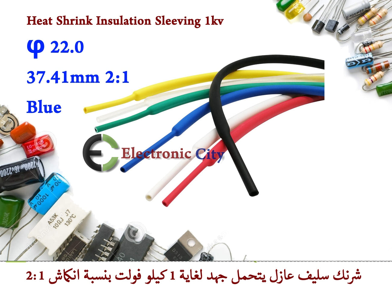 φ 22.0 37.41mm 2-1 Heat Shrink Insulation Sleeving 1kv