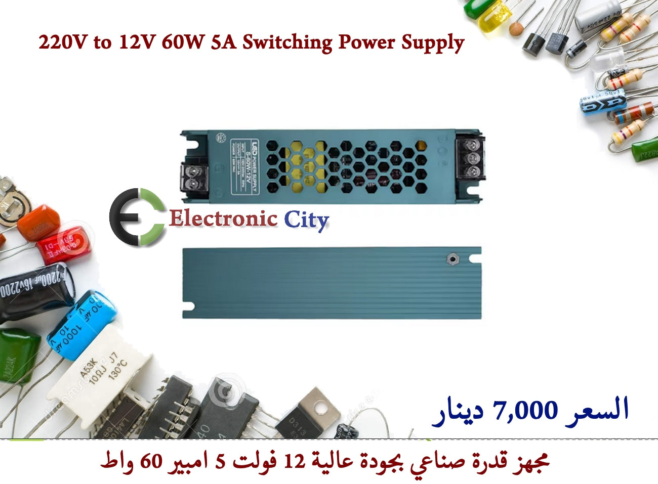 220V to 12V 60W 5A Switching Power Supply  012683