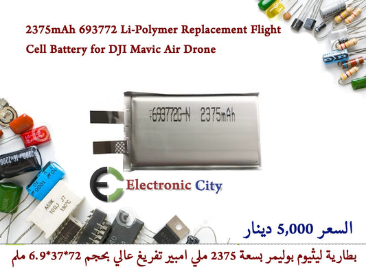 2375mAh 693772 Li-Polymer Replacement Flight Cell Battery for DJI Mavic Air Drone