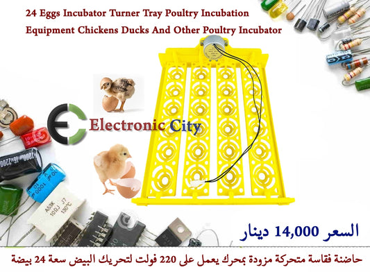 24 Eggs Incubator Turner Tray Poultry Incubation Equipment Chickens Ducks And Other Poultry Incubator