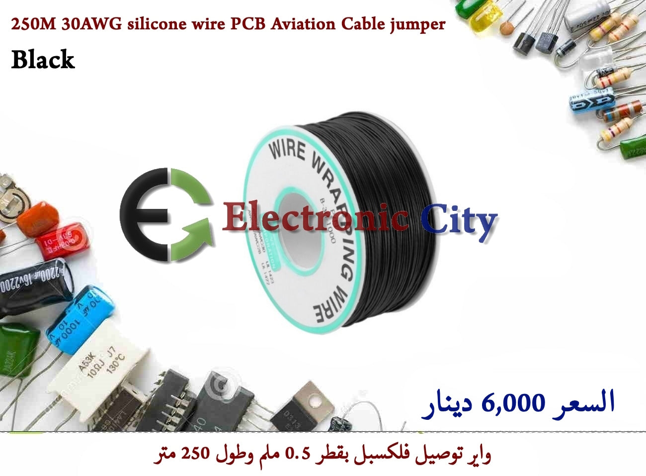 250M 30AWG silicone wire PCB Aviation Cable jumper  Black #C11