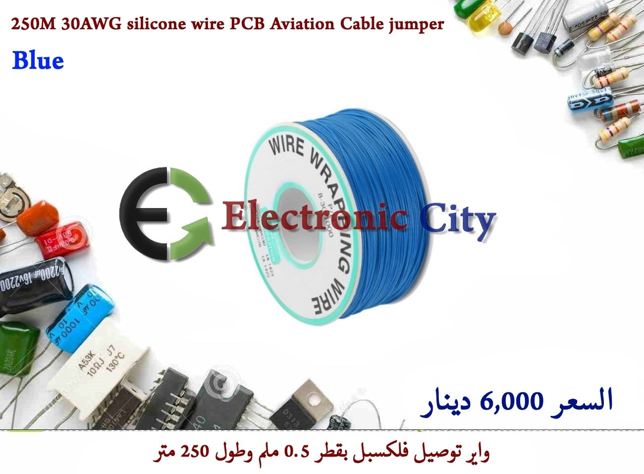 250M 30AWG silicone wire PCB Aviation Cable jumper  Blue #C11
