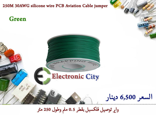 250M 30AWG silicone wire PCB Aviation Cable jumper  Green