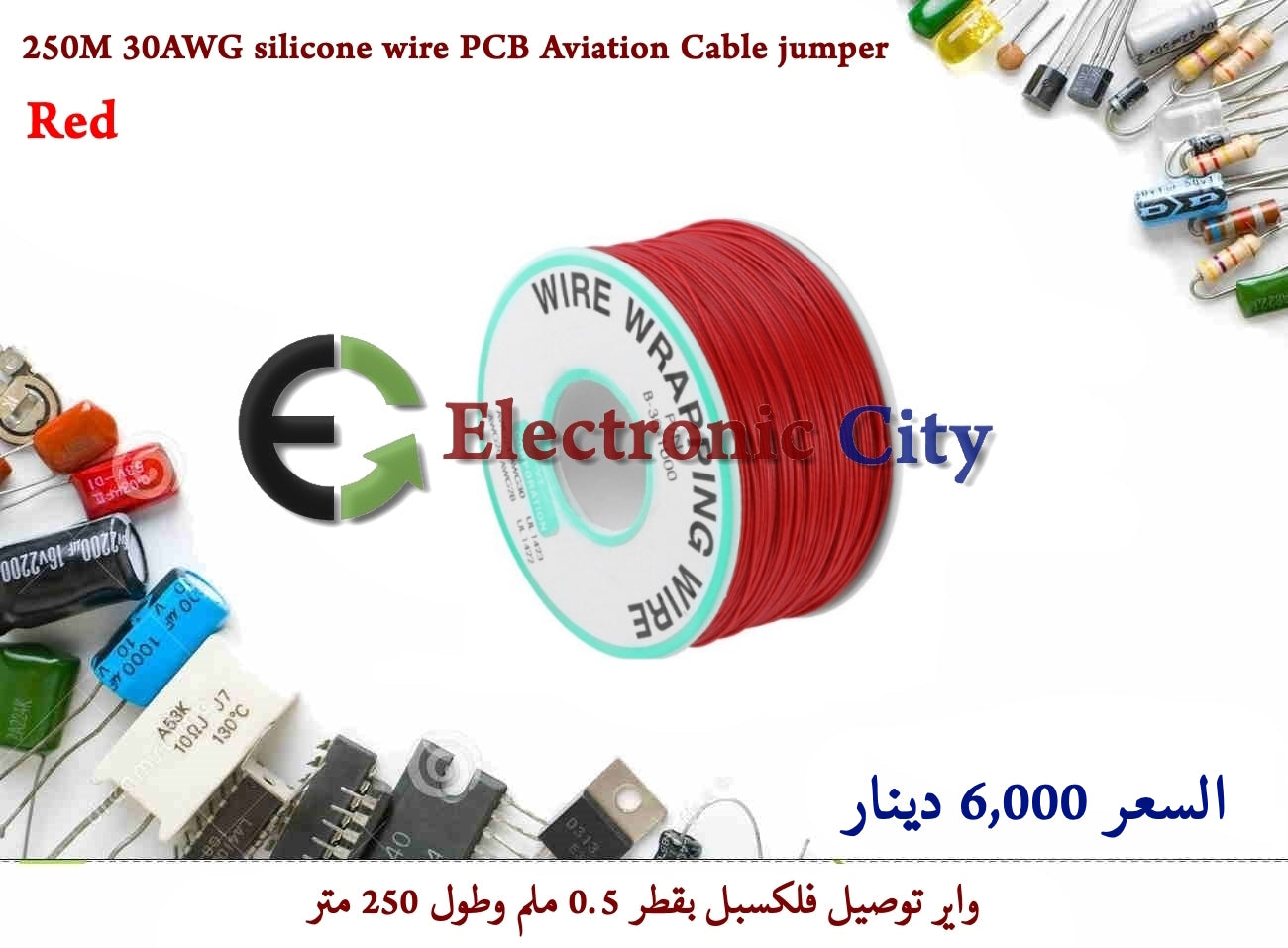 250M 30AWG silicone wire PCB Aviation Cable jumper  Red #C11