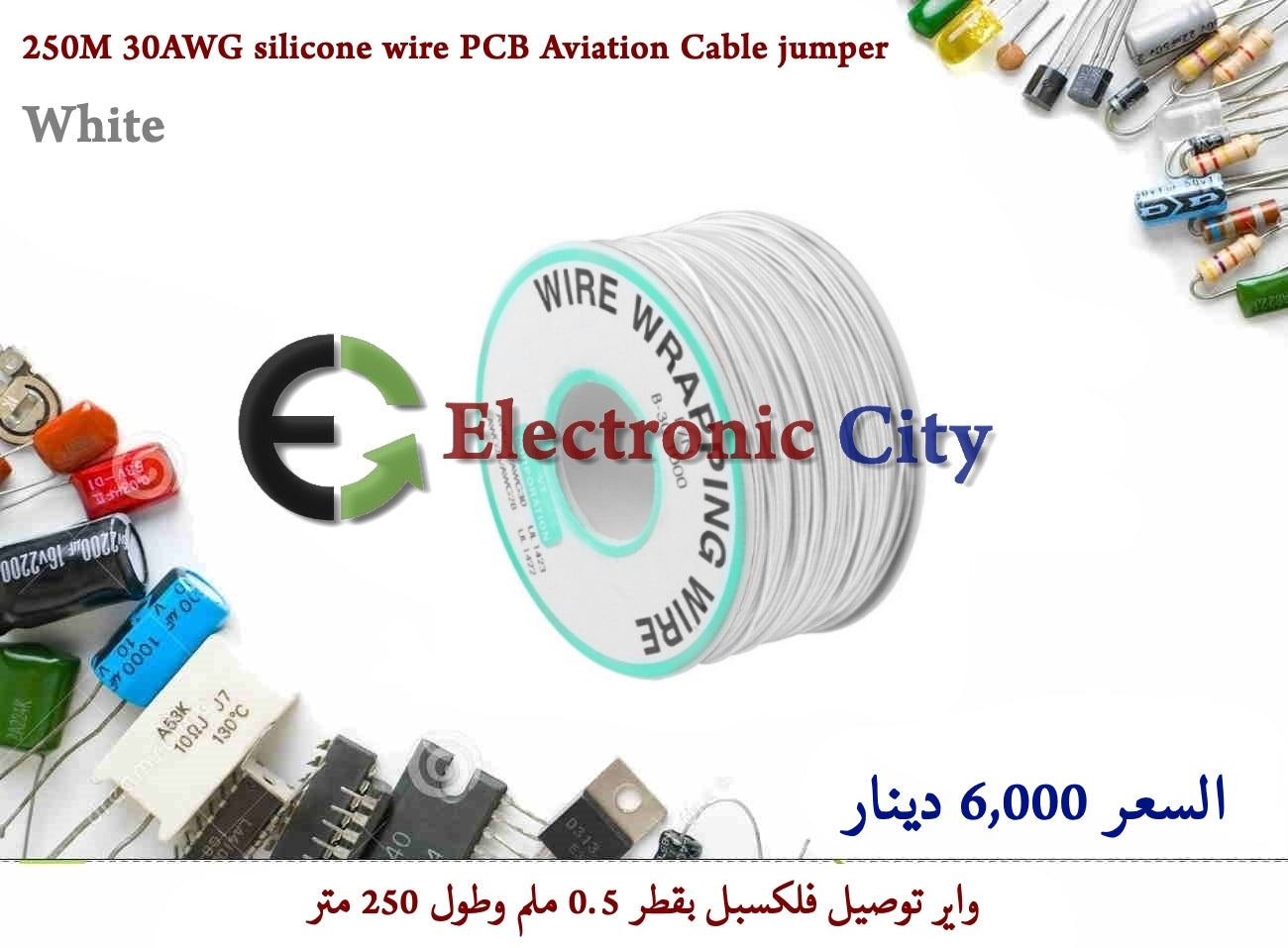 250M 30AWG silicone wire PCB Aviation Cable jumper  White #C11