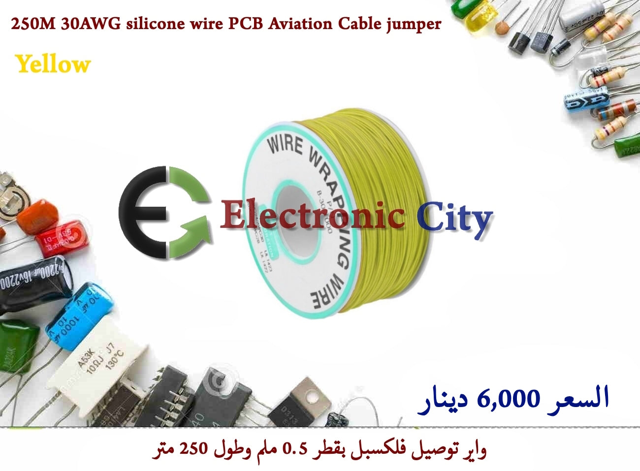 250M 30AWG silicone wire PCB Aviation Cable jumper  Yellow #C11