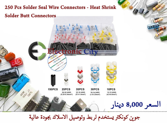 250 Pcs Solder Seal Wire Connectors - Heat Shrink Solder Butt Connectors
