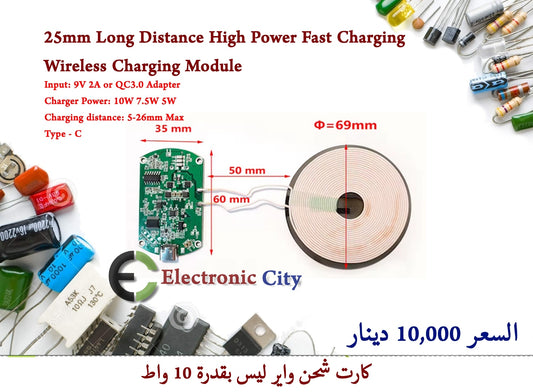 25mm Long Distance High Power Fast Charging Wireless Charging Module  #O3 X-HX0577A