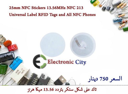 25mm NFC Stickers 13.56MHz NFC 213 Universal Label RFID Tags and All NFC Phones    GYEP0125-005