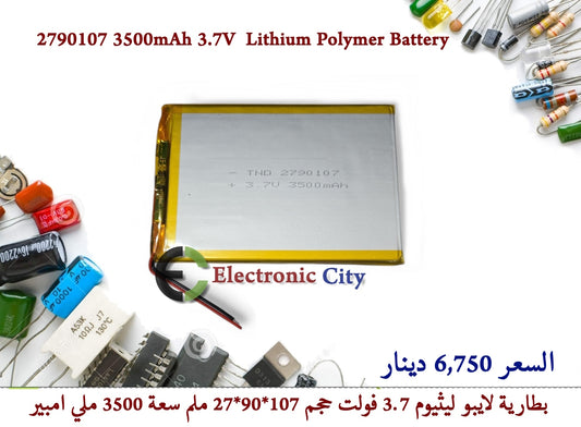 2790107 3500mAh 3.7V  Lithium Polymer Battery