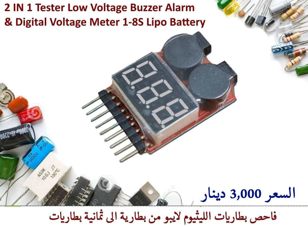 2 IN 1 Tester Low Voltage Buzzer Alarm & Digital Voltage Meter 1-8S Lipo Battery #F3 060013