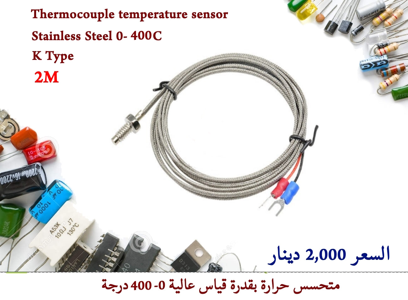 2M K Type Thermocouple temperature sensor Stainless Steel 0-400C  012774