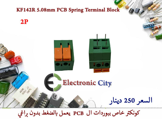 2P KF142R 5.08mm PCB Spring Terminal Block