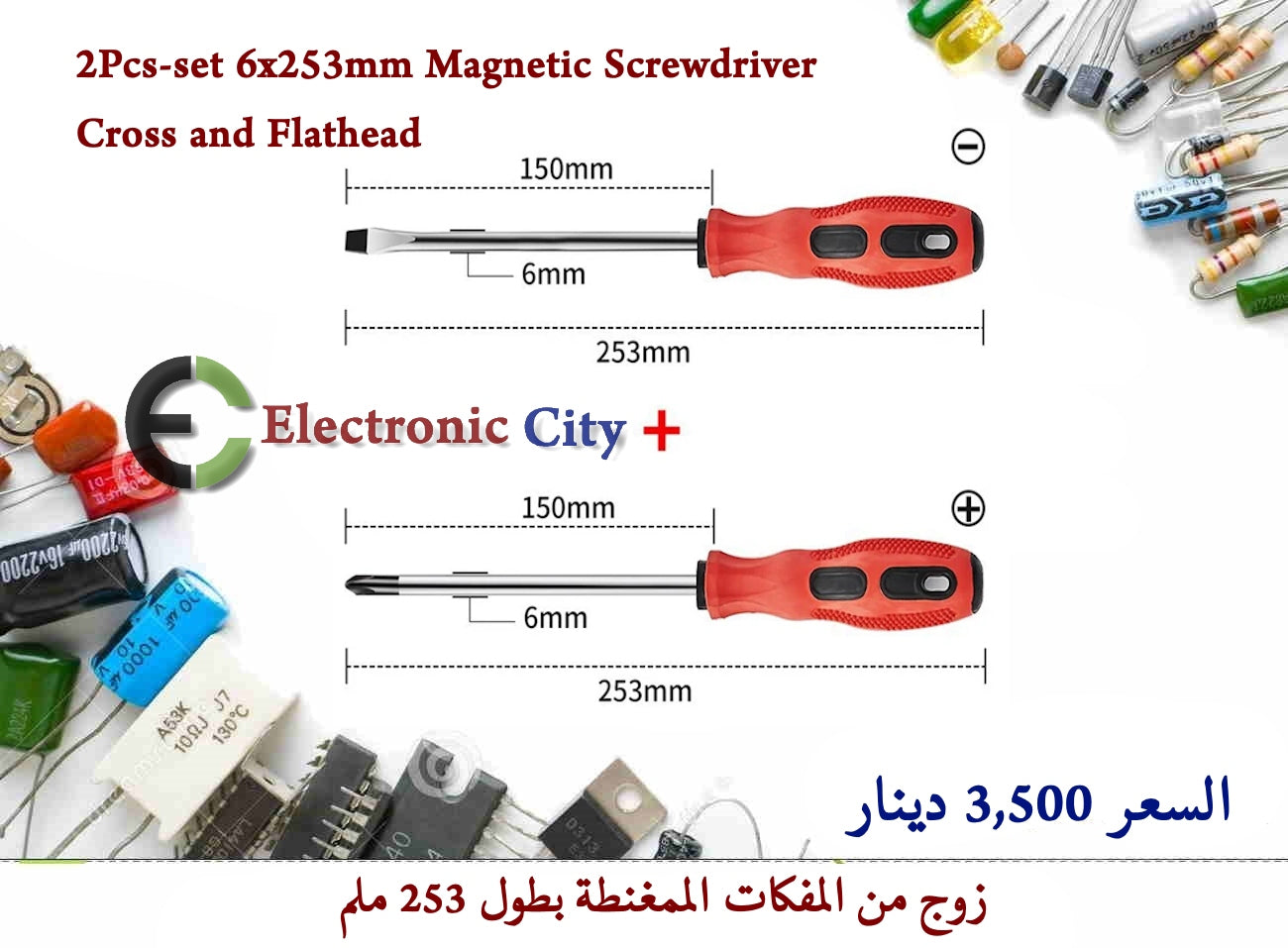 2Pcs-set 6x253mm Magnetic Screwdriver Cross and Flathead  JHA0015-002