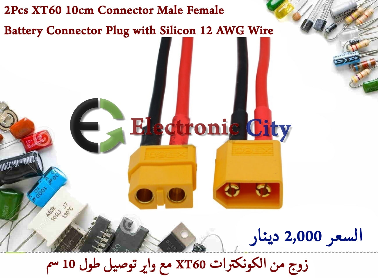 2Pcs XT60 10cm Connector Male Female Battery Connector Plug with Silicon 12 AWG Wire