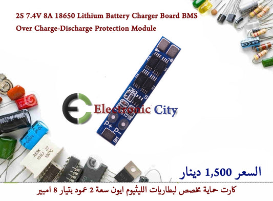 2S 7.4V 8A 18650 Lithium Battery Charger Board BMS Over Charge-Discharge Protection Module 012554