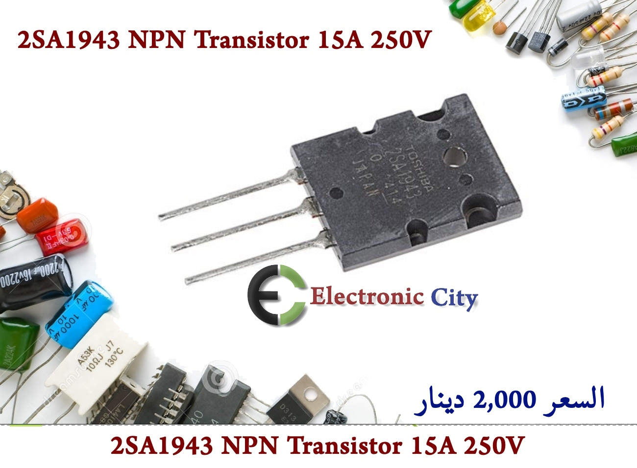 2SA1943 NPN Transistor 15A 250V