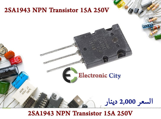 2SA1943 NPN Transistor 15A 250V