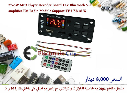 2X25W MP3 Player Decoder Board 12V Bluetooth 5.0 amplifier FM Radio Module Support TF USB AUX   GXFC0686-002.0 amplifier FM Radio Module Support TF USB AUX   GXFC0686-002