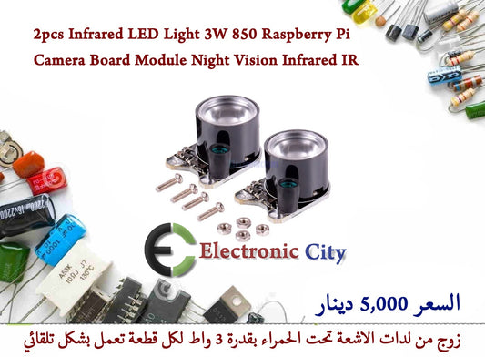 2pcs Infrared LED Light 3W 850 Raspberry Pi Camera Board Module Night Vision Infrared IR  #3 XF0176-02
