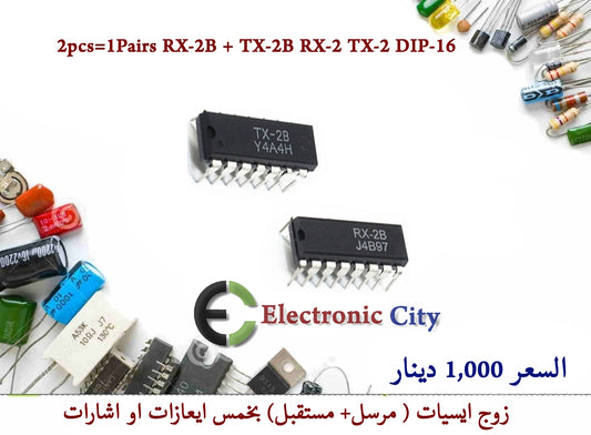 2pcs=1Pairs RX-2B + TX-2B RX-2 TX-2 DIP-16