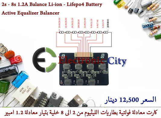 2s - 8s 1.2A Balance Li-ion - Lifepo4 Battery Active Equalizer Balancer #F7 011166