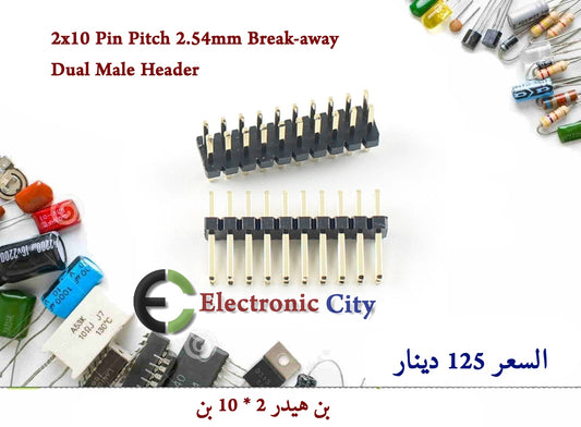 2x10 Pin Pitch 2.54mm Break-away Dual Male Header  GXRA0318-001
