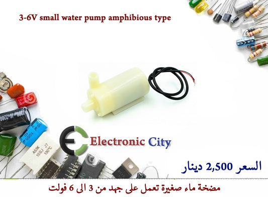 3-6V small water pump amphibious type   12286