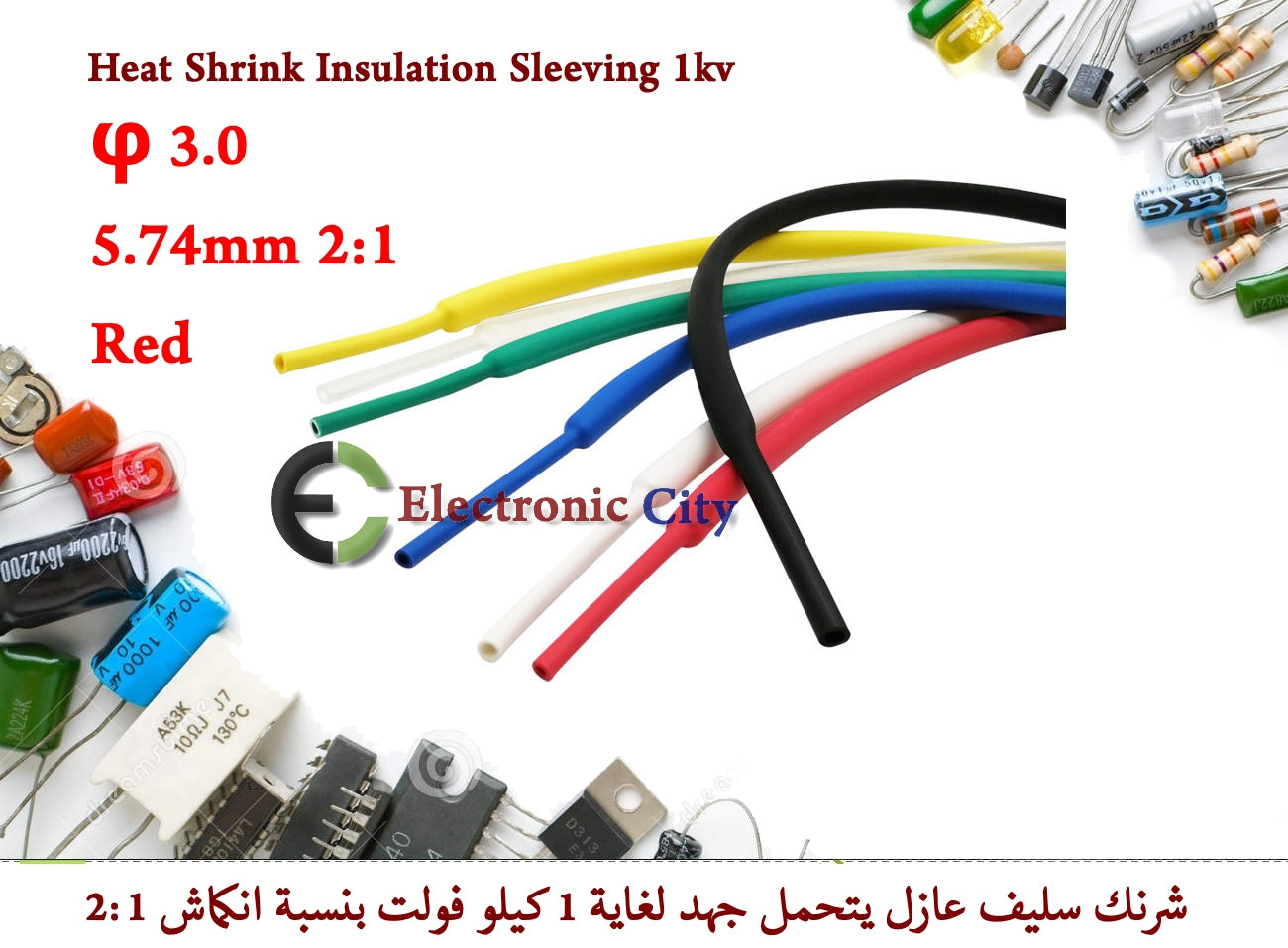 φ 3.0 5.74mm 2-1 Heat Shrink Insulation Sleeving 1kv