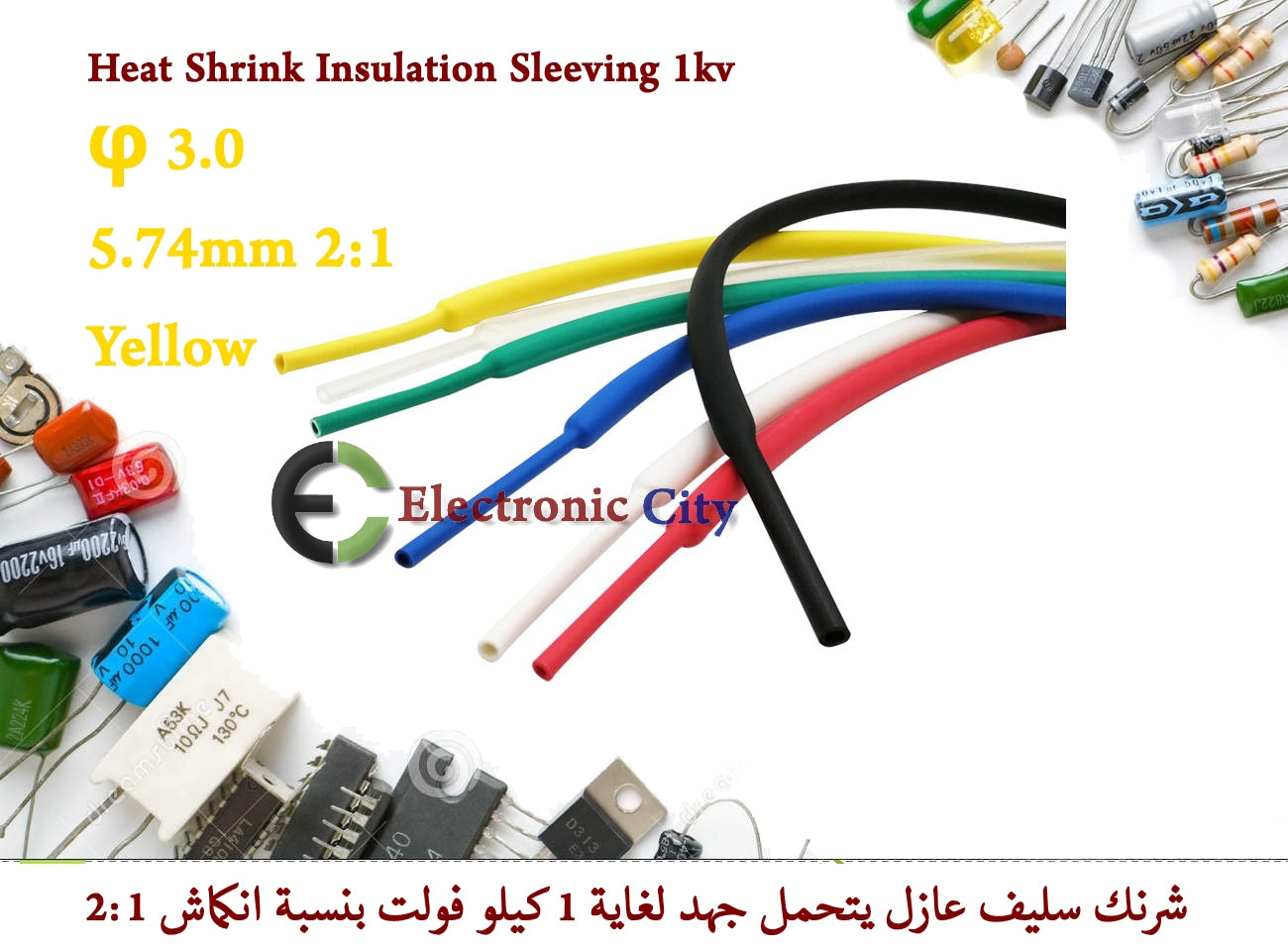 φ 3.0 5.74mm 2-1 Heat Shrink Insulation Sleeving 1kv