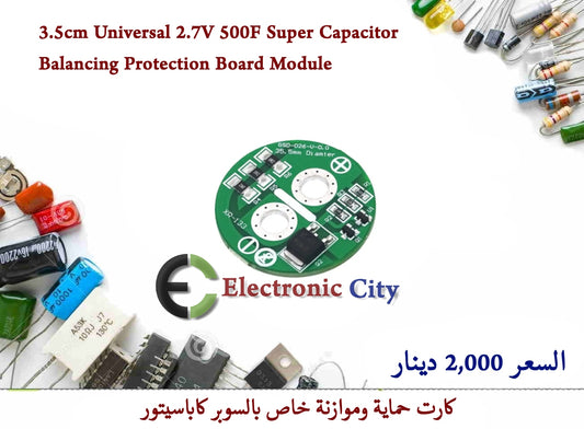 3.5cm Universal 2.7V 500F Super Capacitor Balancing Protection Board Module  #Q9 1226231