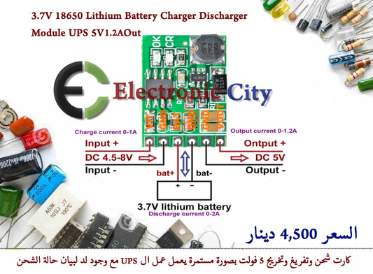 3.7V 18650 Lithium Battery Charger Discharger Module UPS 5V 1.2A Out