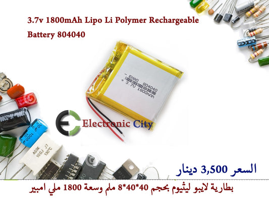 3.7v 1800mAh Lipo Li Polymer Rechargeable Battery 804040