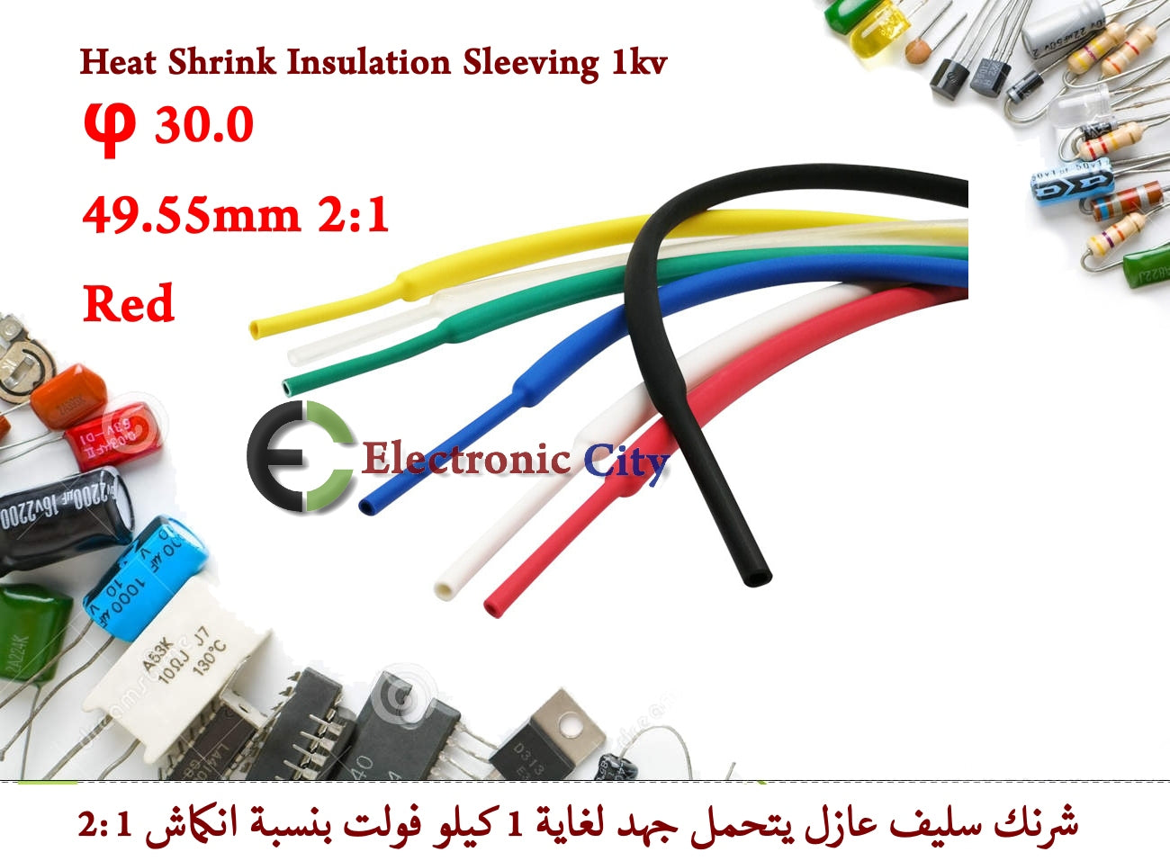 φ 30.0 49.55mm 2-1 Heat Shrink Insulation Sleeving 1kv