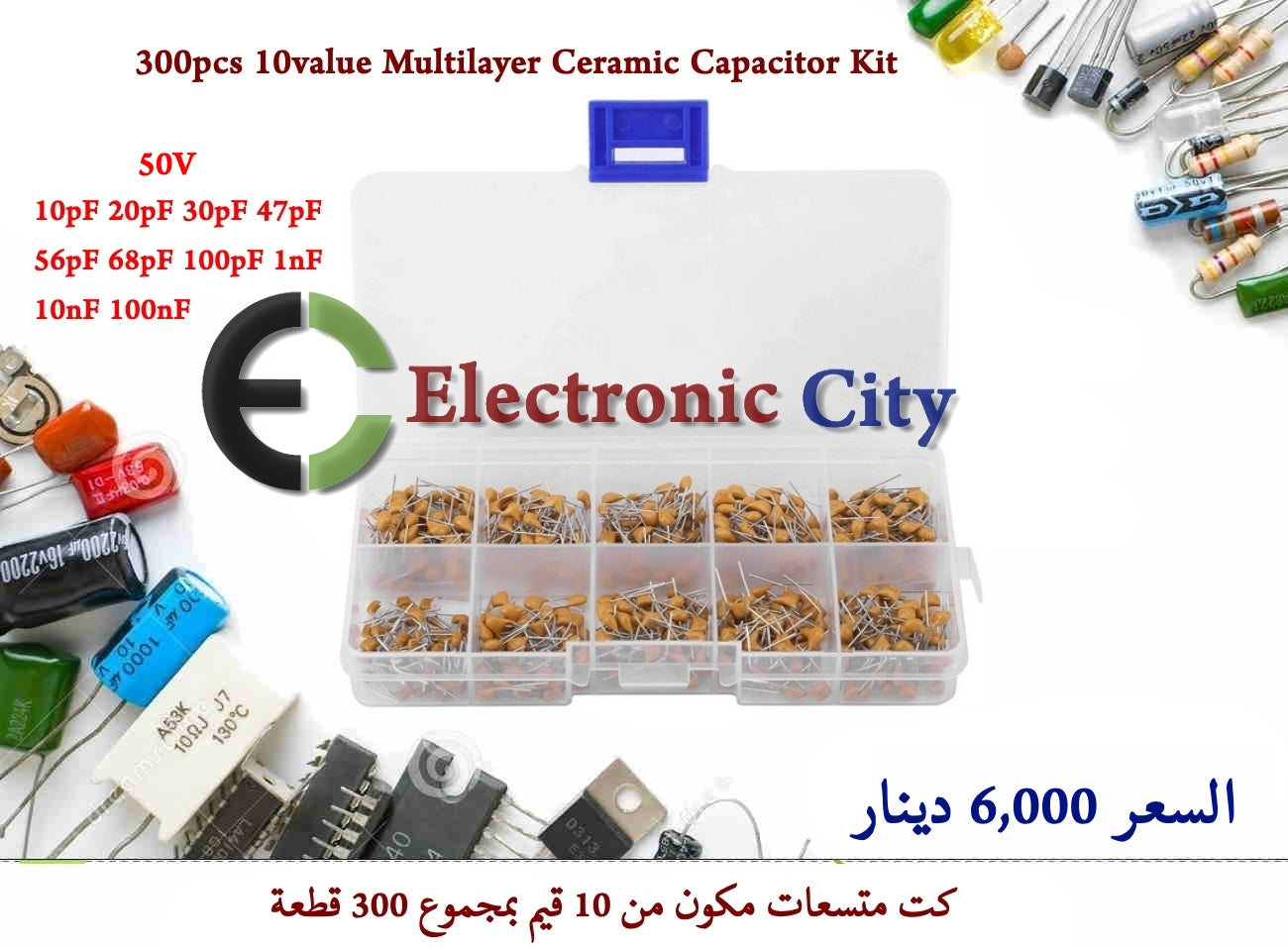 300pcs 10value Multi-layer Ceramic Capacitor Assortment Kit 1226239