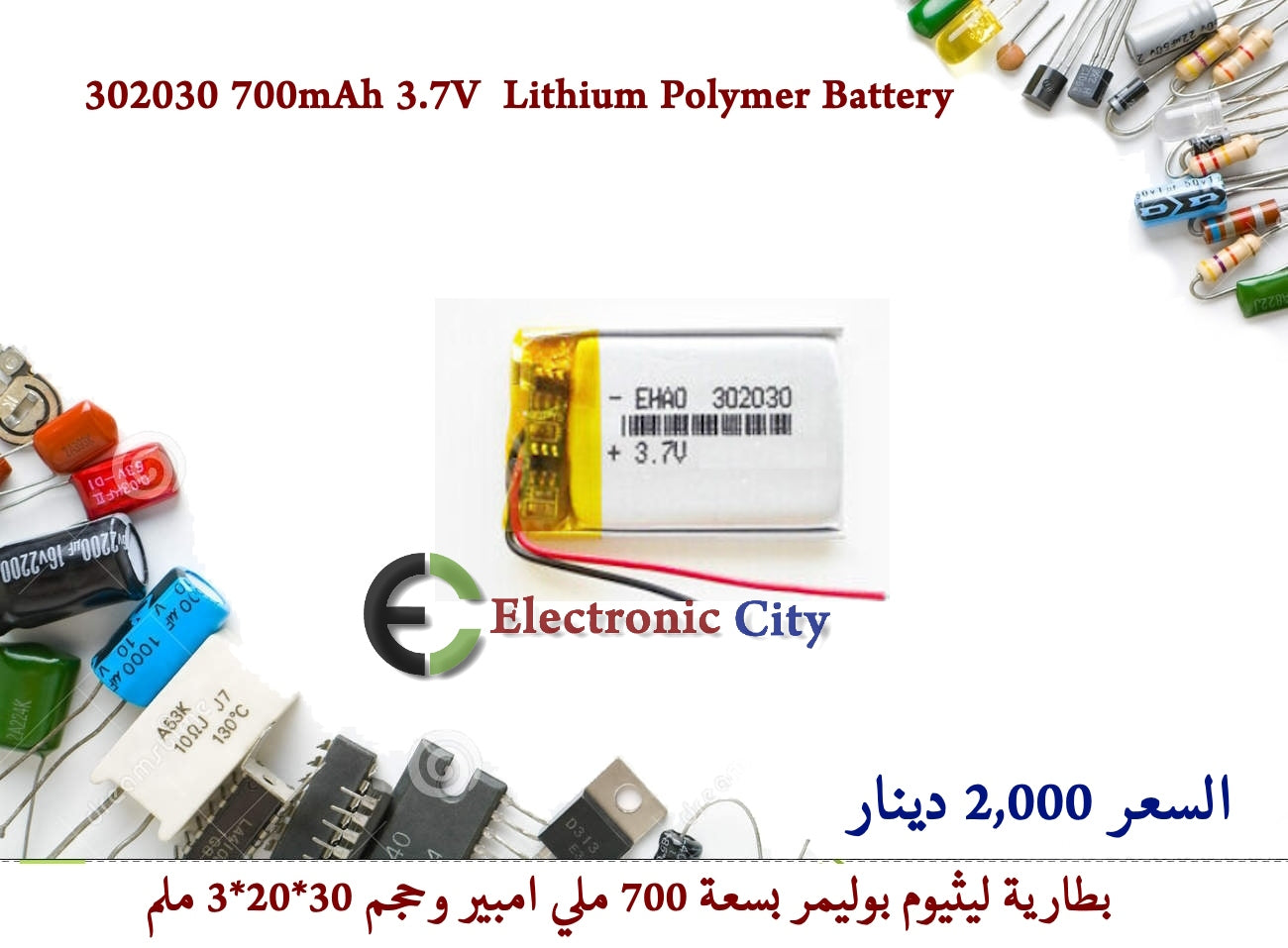 302030 380mAh 3.7V  Lithium Polymer Battery