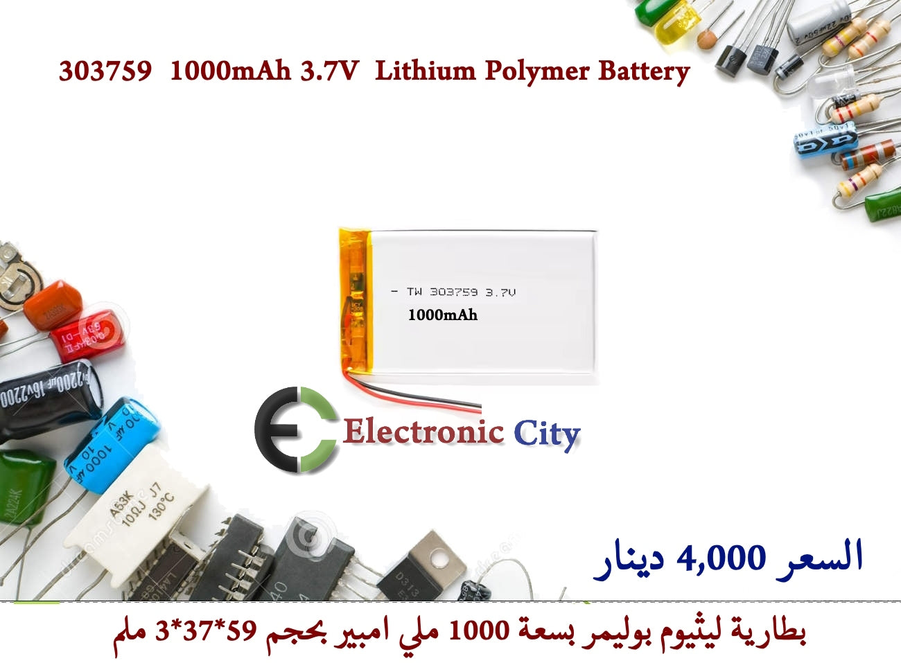 303759  1000mAh 3.7V  Lithium Polymer Battery