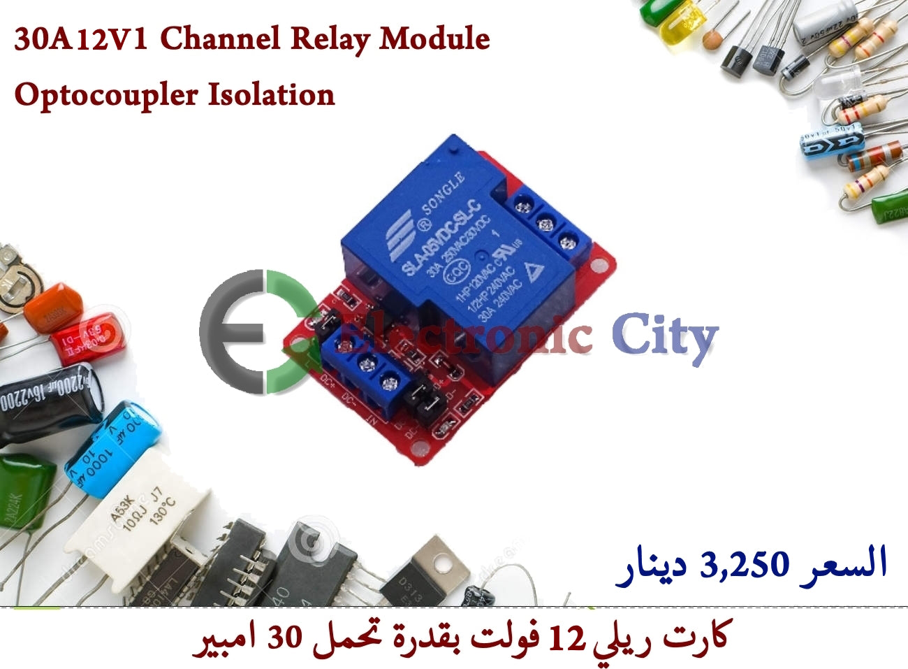 30A 12V 1 Channel Relay Module Optocoupler Isolation #M5 1226204