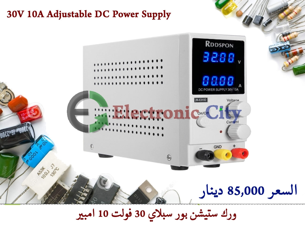 30V 10A Adjustable DC Power Supply