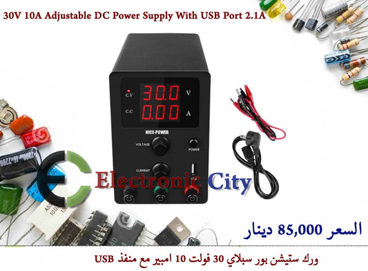 30V 10A Adjustable DC Power Supply With USB Port 2.1A R-SPS3010