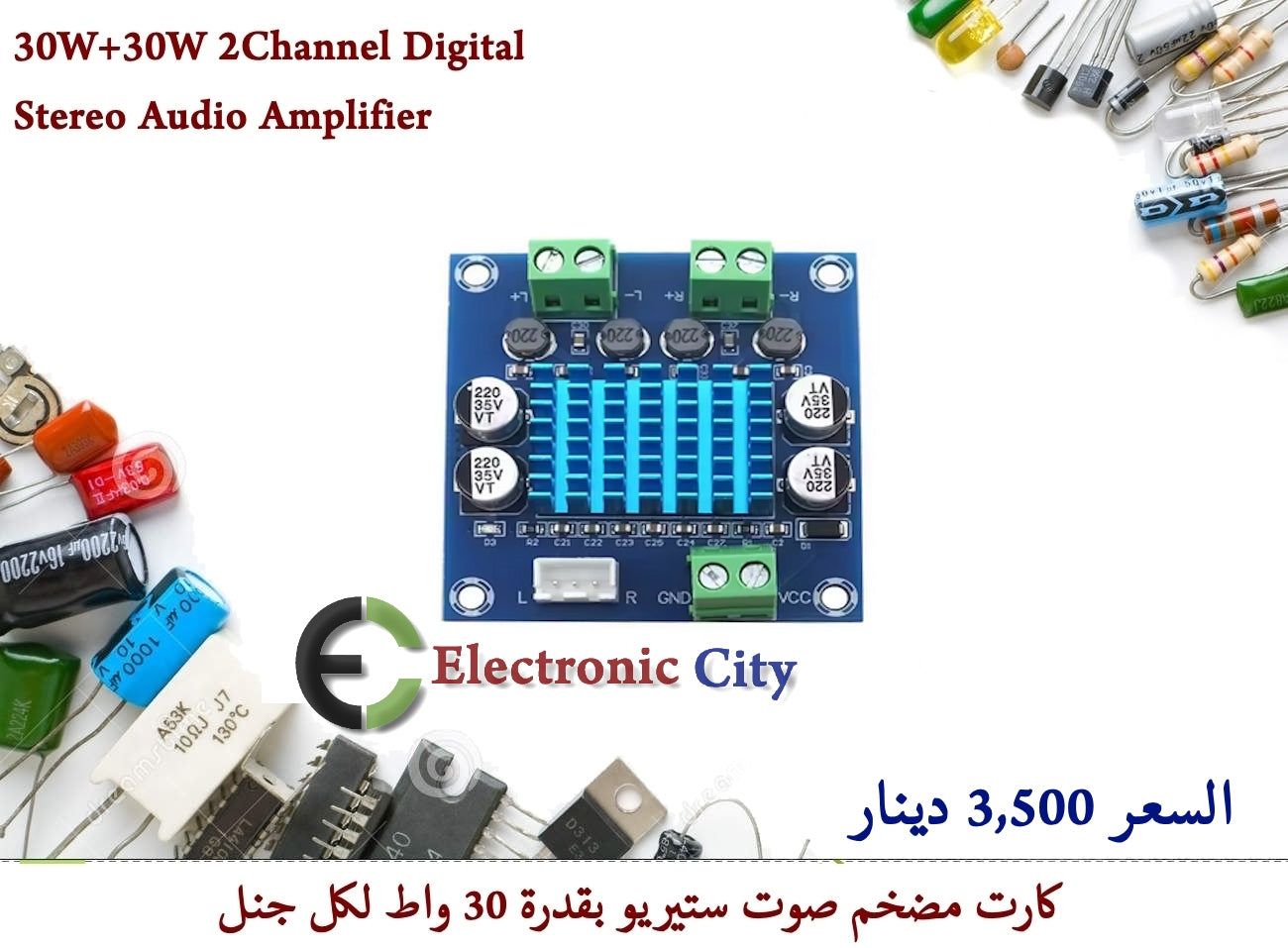 30W 30W 2Channel Digital Stereo Audio Amplifier With terminal  #L12  12510