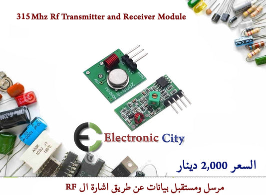 315Mhz RF transmitter and receiver link kit /ARM/MCU WL #S7 040017