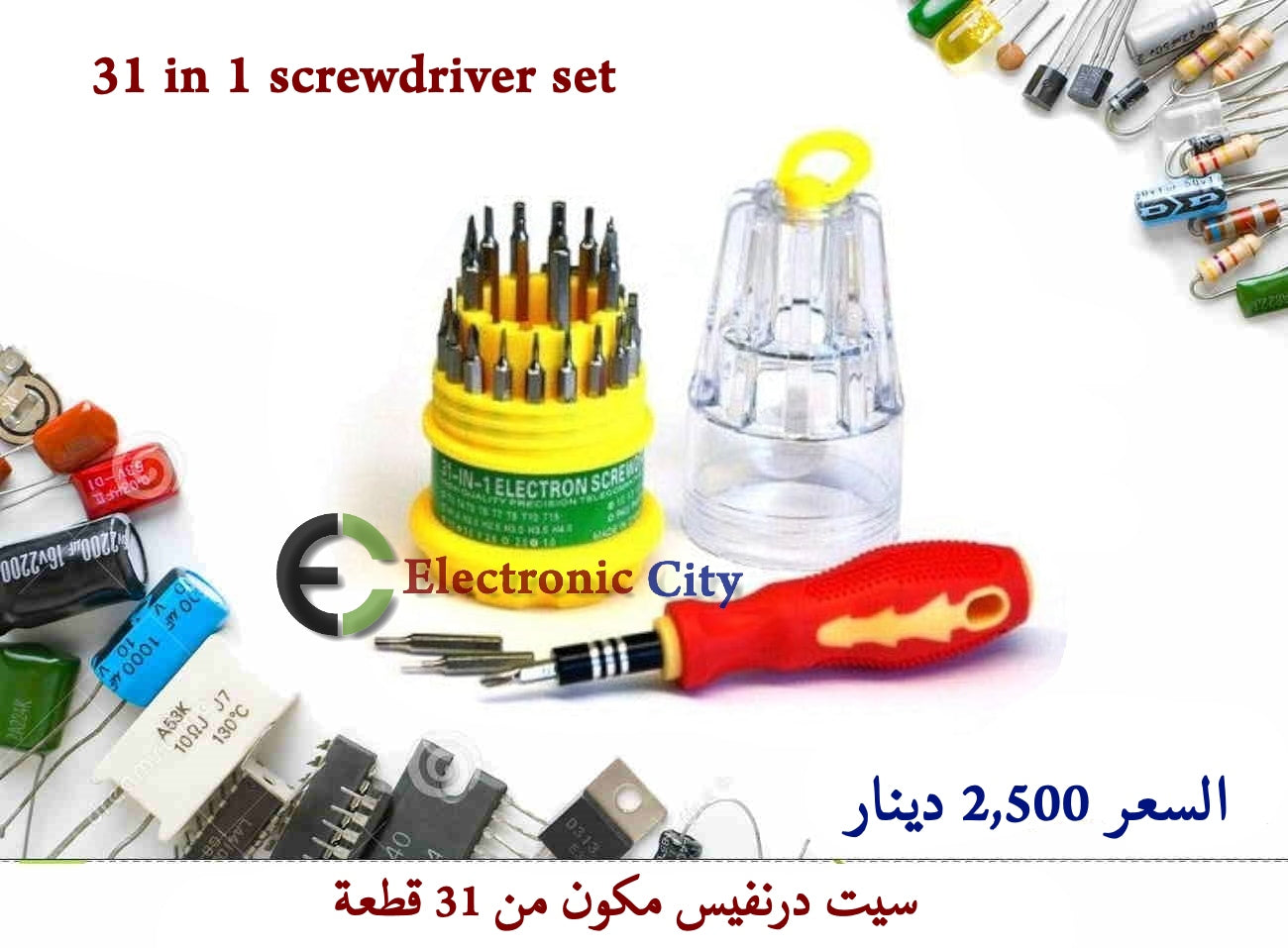 31 in 1 screwdriver set