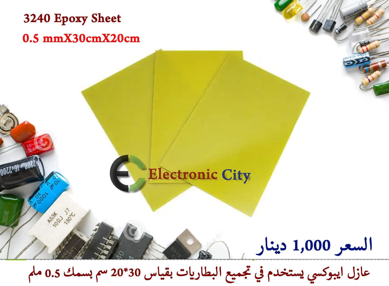 3240 Epoxy Sheet  0.5 mmX30cmX20cm