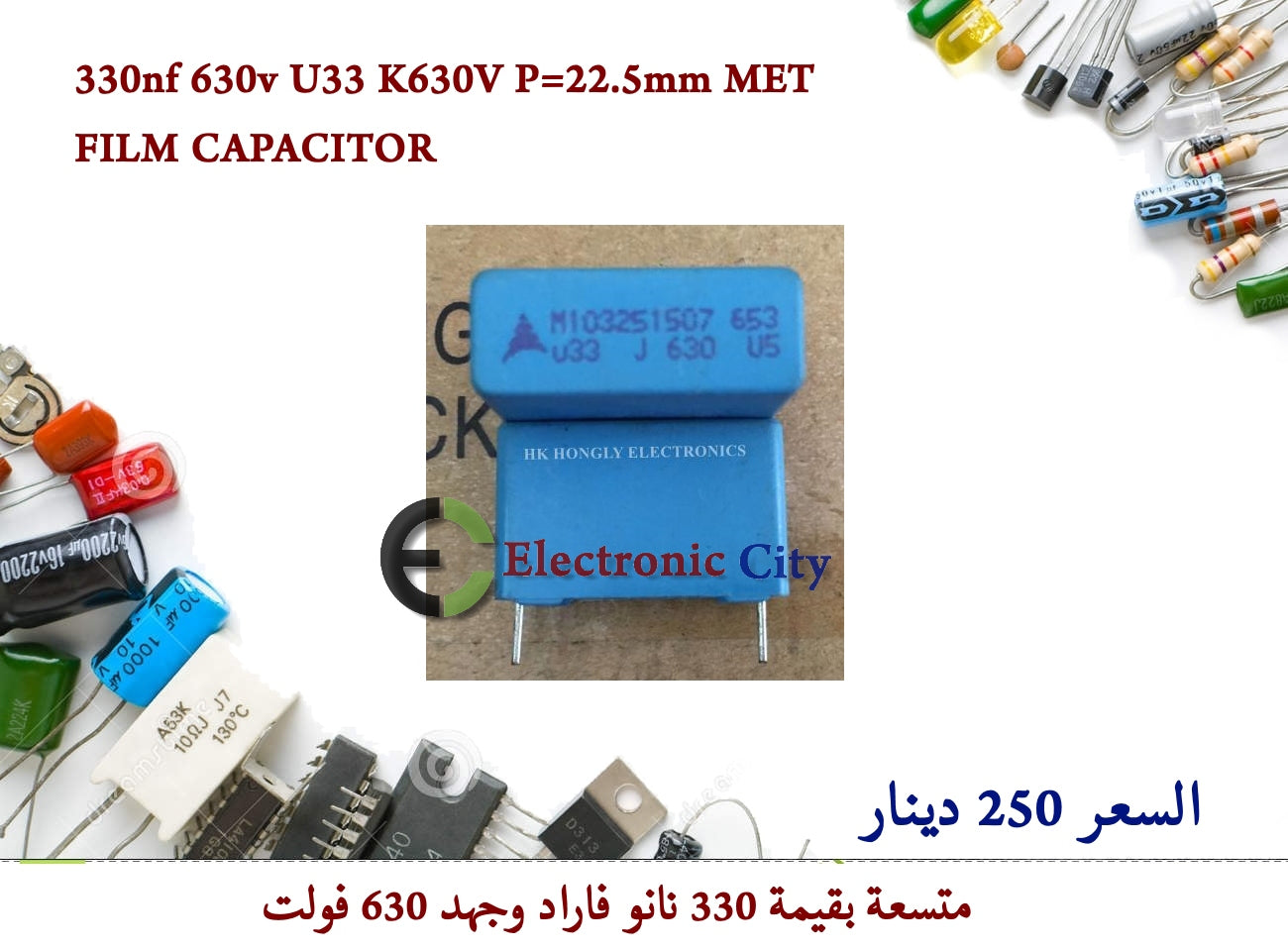 330nf 630v U33 K630V P=22.5mm MET FILM CAPACITOR