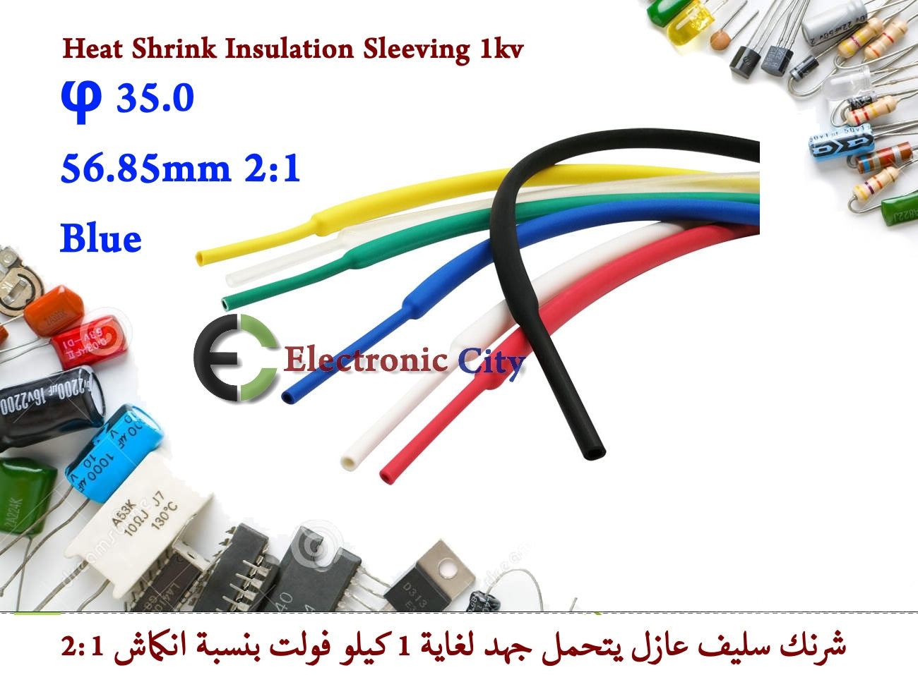 φ 35.0 56.85mm 2-1 Heat Shrink Insulation Sleeving 1kv