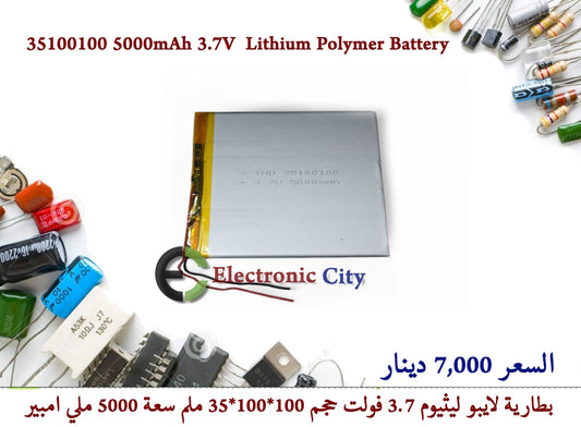 35100100 5000mAh 3.7V  Lithium Polymer Battery