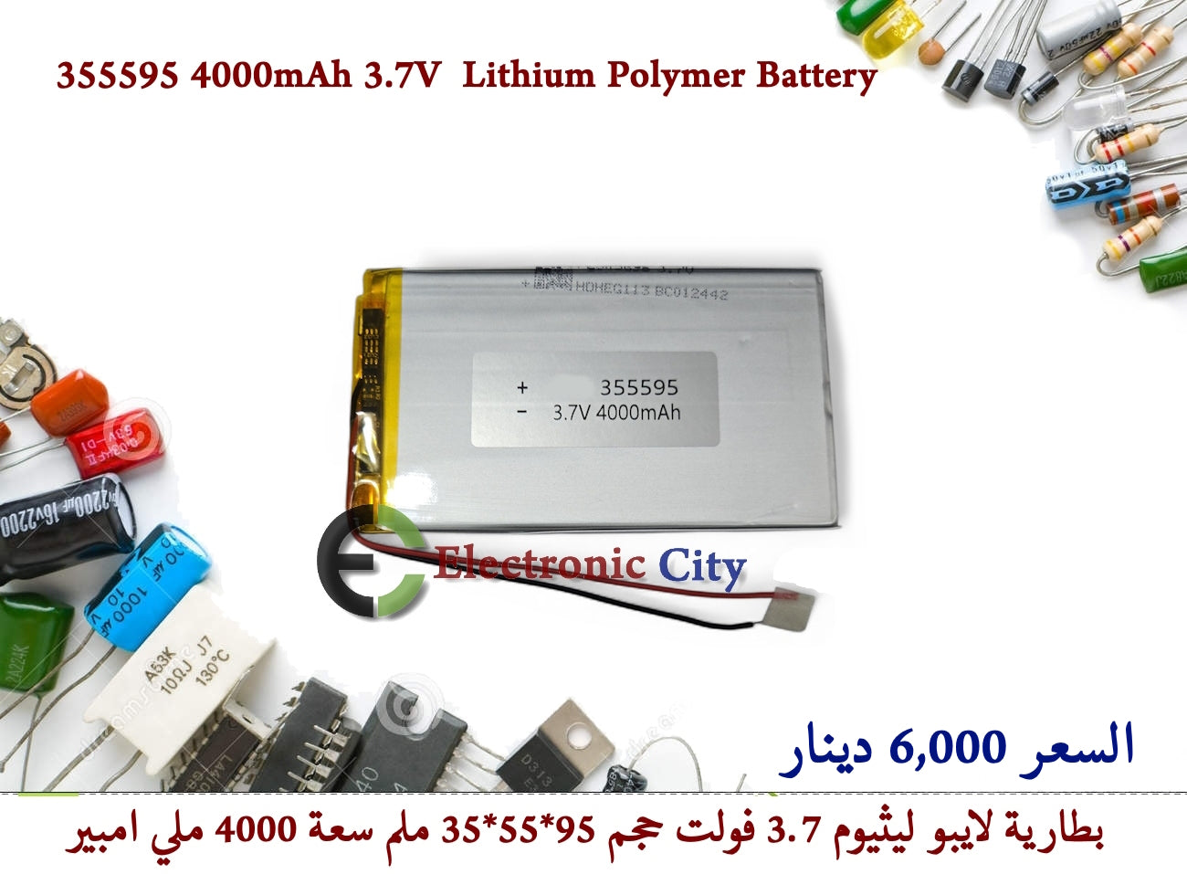 355595 4000mAh 3.7V  Lithium Polymer Battery