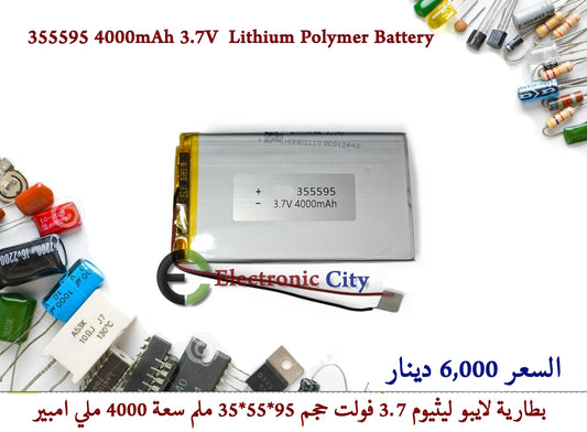 355595 4000mAh 3.7V  Lithium Polymer Battery